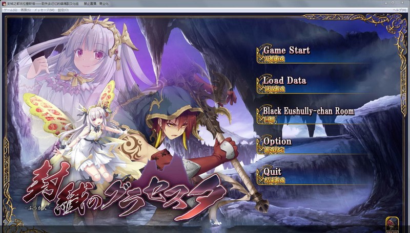 神作SLG/战旗RPG/动态 封缄之都古拉塞斯塔！（封缄のグラセスタ PK）威力加强汉化版+全DLC PC端 汉化更新版 预览图