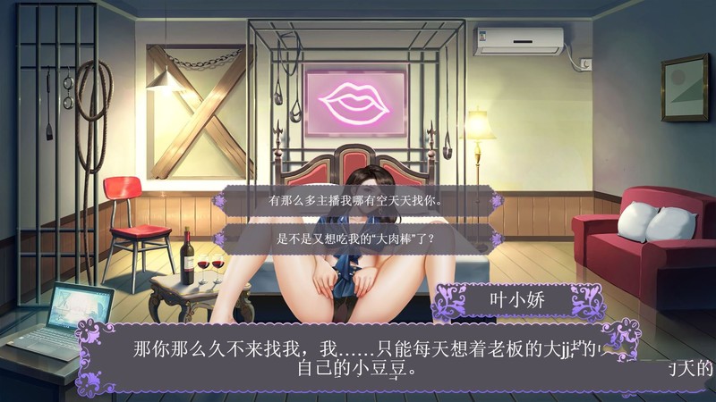 直播帝国 Live Empire V1.20 STEAM官中版 PC端 预览图