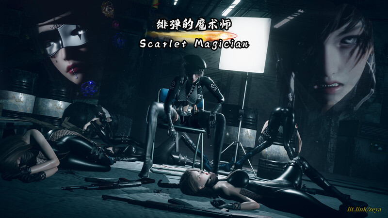 绯弹的魔术师(Scarlet Magician)01-04 漫画图集 预览图