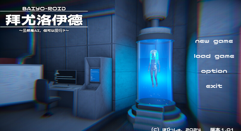 养成SLG/3D作品/全动态 拜尤洛伊德（バイヨロイド） V1.37 机翻汉化 PC端 AI汉化版 预览图