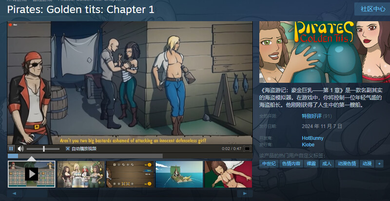 海盗游记：豪金角色造型（Pirates: Golden Tits: Chapter 1）26-1 STEAM官中 700 PC端 官中更新版 预览图