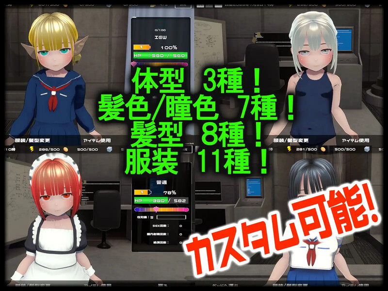 养成SLG/3D作品/全动态 拜尤洛伊德（バイヨロイド） V1.37 机翻汉化 PC端 AI汉化版 预览图