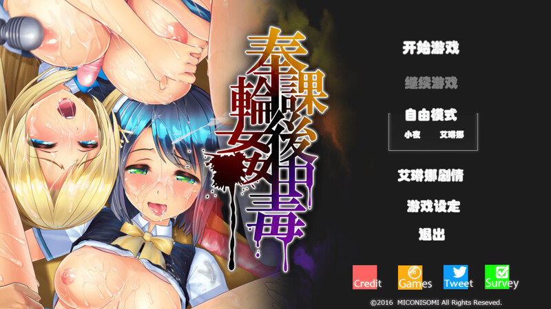 奉課後轮➹中毒 Ver1.02 汉化中文+全内容模式 PC端 汉化完整版 预览图