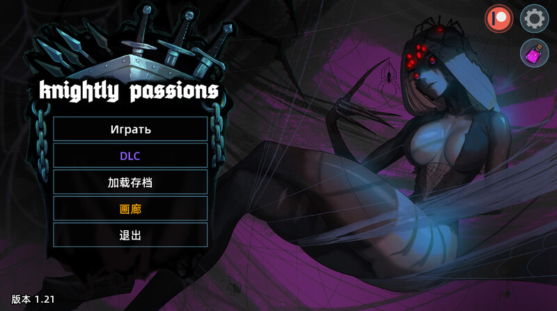 卡牌肉鸽SLG/沙盒/动态 猎魔人物语（Knightly passion） Ver1.21 PC端 预览图
