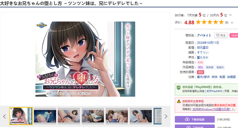 大好きなお兄ちゃんの堕とし方～ツンツン妹は、兄にデレデレでした～ V1.0 AI汉 PC端 预览图