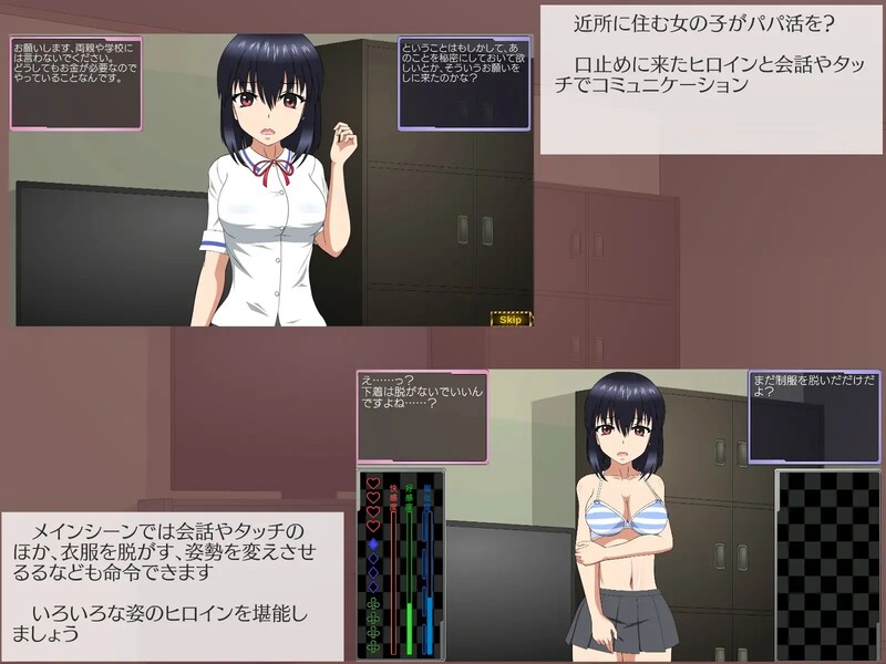 被欺负的少女（いじられ少女～近所の娘が秘密のバイトをしていたので脅してみた～）机翻汉化 1 PC端 AI汉化版 预览图