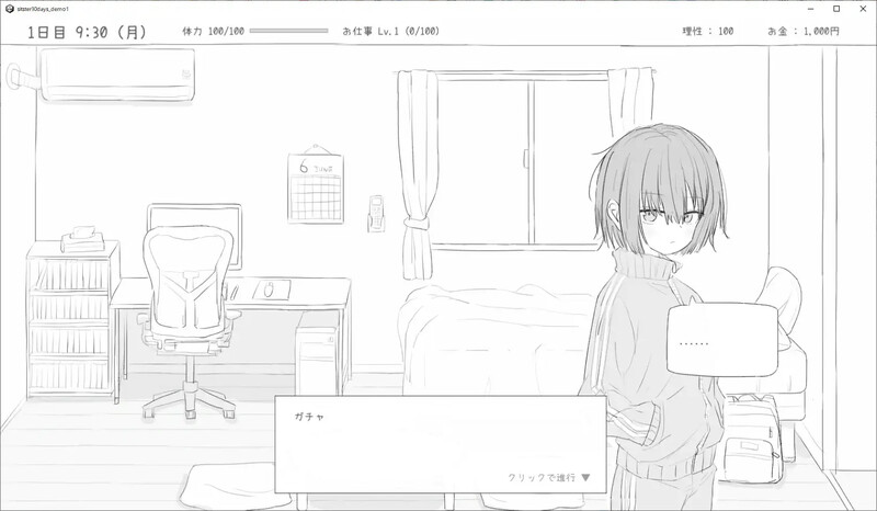与不去上学的妹妹一起度过的30天（不登校妹との30日間）V1.01 机翻汉化 PC端 AI汉化版 预览图