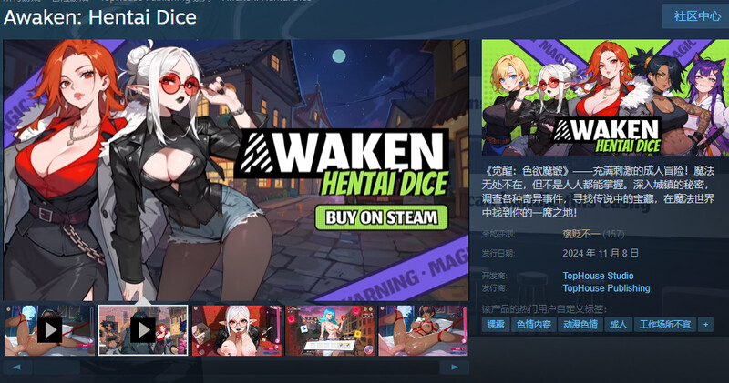 肉鸽SLG/捆绑养成/动态 觉醒：色欲魔骰（Awaken: Hentai Dice）V1.53 STEAM官中 PC端 官中版 预览图