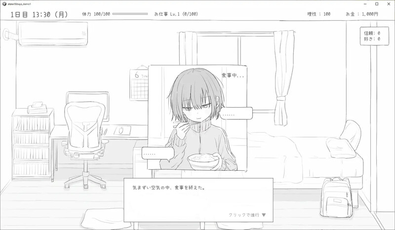 与不去上学的妹妹一起度过的30天（不登校妹との30日間）V1.01 机翻汉化 PC端 AI汉化版 预览图
