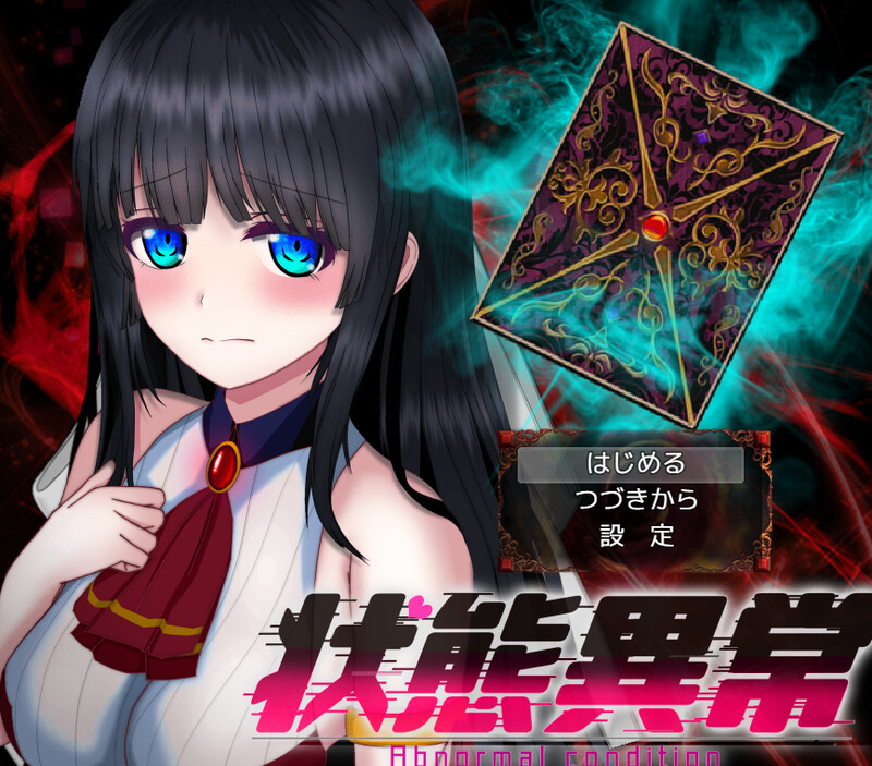 DL11月新作 爆款RPG/制服JK 状態異常 =Abnormal Condition= ～弱体化/薬物中毒/恐怖/魅了 PC端 更新版 预览图