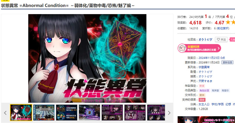 DL11月新作 爆款RPG/制服JK 状態異常 =Abnormal Condition= ～弱体化/薬物中毒/恐怖/魅了 PC端 更新版 预览图