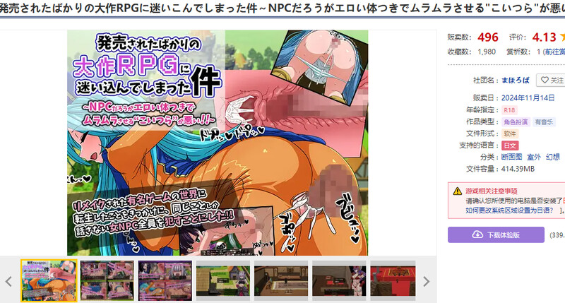 DL11月新作 探索RPG/平面3D/幻想 発売されたばかりの大作RPGに迷いこんでしまった件～NPCだろうがエロい体 PC端 更新版 预览图