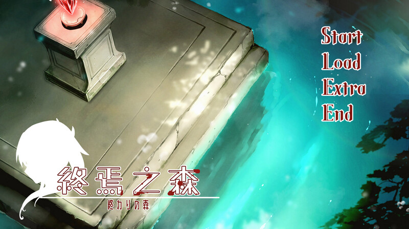ST11月新作 猎奇SLG/血腥 终焉之森（終わりの森 -Forest of soul slave-）V1.0 STEA PC端 日文原版 预览图