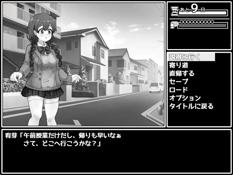 互动SLG/制服JK/淫乱 せっとく!委員長 V1.03 内置AI汉化 双端 AI汉化版 预览图