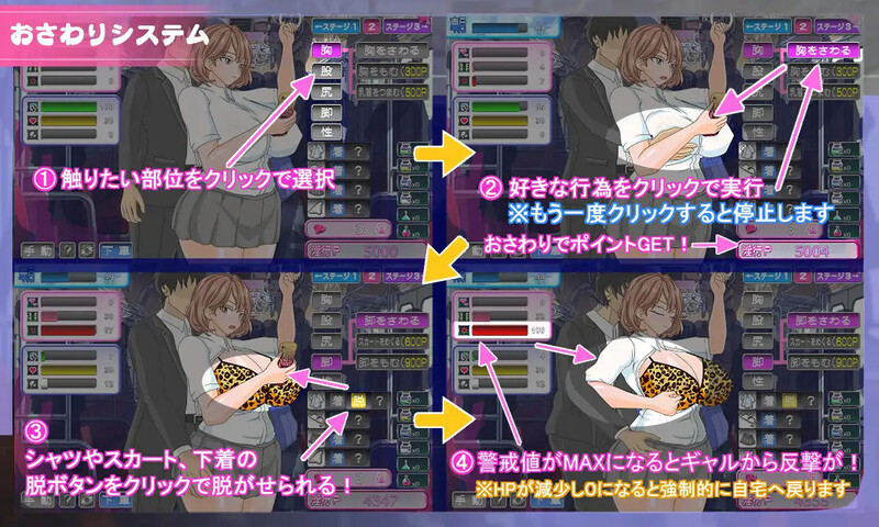 电车内淫交～想触碰并引诱的女孩～/電車内淫交～ギャルは触って堕としたい～ Ver2.03 PC端 AI汉化版 预览图