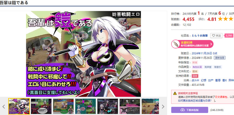 吾辈是铠甲（吾輩は鎧である） V1.091 PC端 AI汉化版 预览图