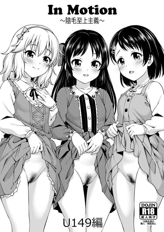 系列合集] [ハンサム兄貴/(アスヒロ)] In Motion ~陰毛至上主義~ 1-5全 共14本 漫画图集 预览图