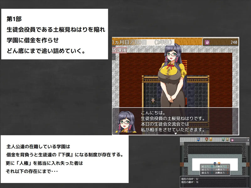 探索RPG/捆绑拘束/校园露出 统治菠菜学院（ドミギャンスクール）内置AI汉化 PC端 AI汉化版 预览图