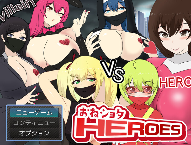 探索RPG/逆推 正太英雄（おねショタHEROES）V1.02 精翻汉化 PC端 汉化版 预览图