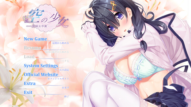 空之少女-美娼女学园1（空の少女-美娼女学園1- ）V1.0 PC端 AI汉化完整版 预览图