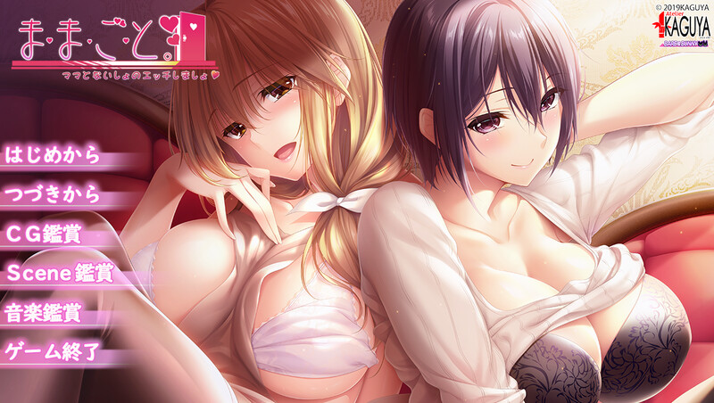 拔作ADV/同居 过家家~儿子抢夺大作战（ままごと ～ままとないしょのえっちしましょ～）V1.0 精翻汉化 PC端 汉化完整版 预览图