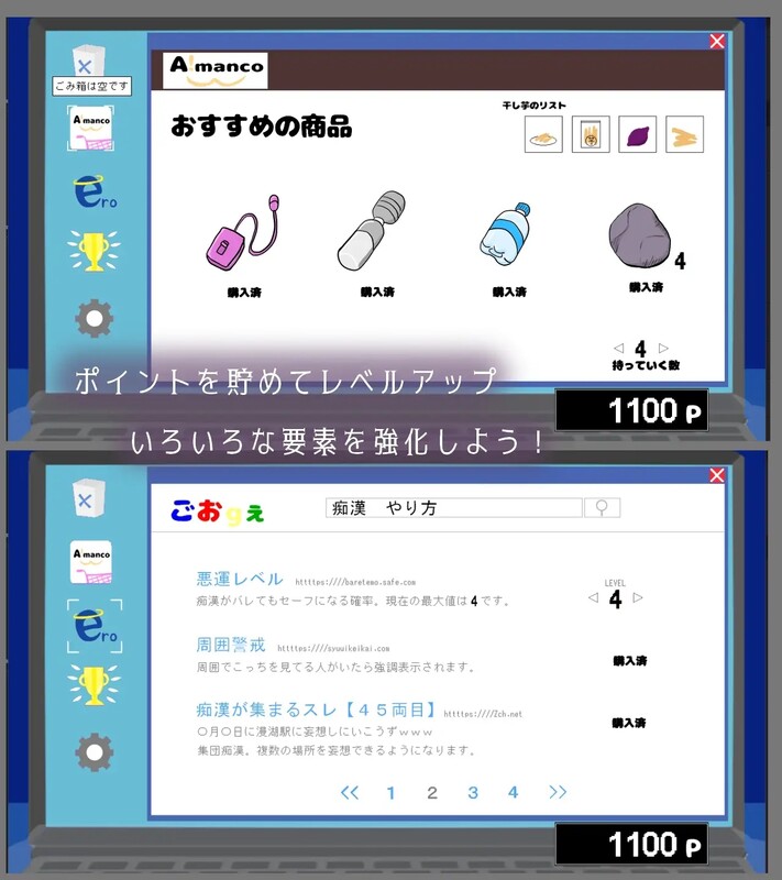 互动SLG/偷摸/全动态 电车的恶作剧！2（電車de恶作剧!2真面目そうな子orギャルに）V1.0 机翻汉化 PC端 AI汉化版 预览图