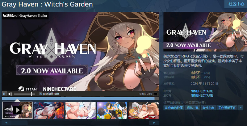 Witch's Garden）V2. PC端 预览图
