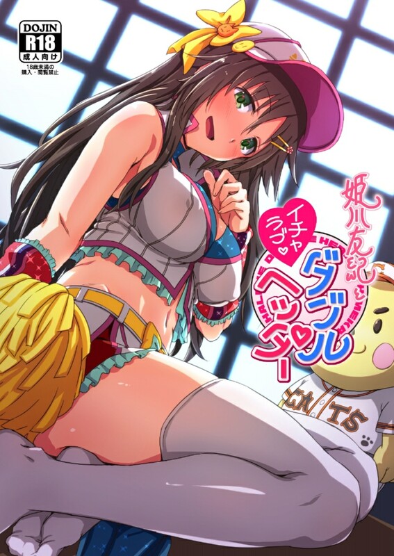 画师合集 干し雪茶/(雪星こころ/星茶) 同人志X42/画集X5 共47本合集 漫画图集 预览图