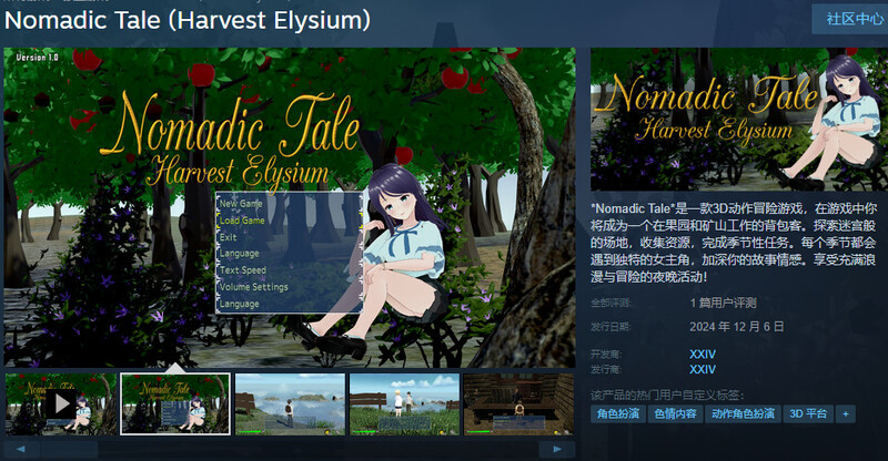 动作ARPG/3D作品/全动态 游牧传说（Nomadic Tale (Harvest Elysium)）V1. PC端 预览图