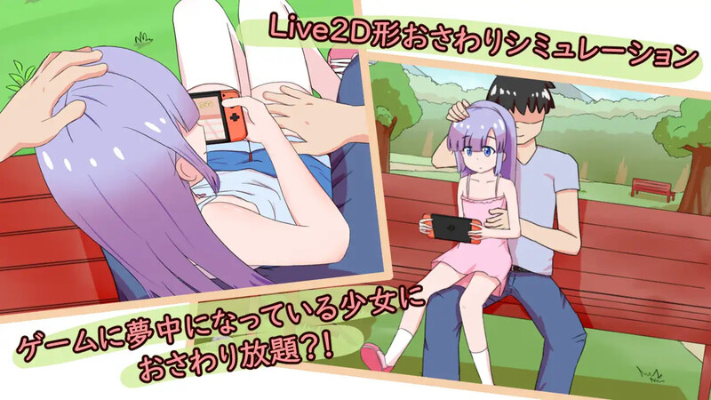 公园的秘密游戏会（公園のひみつのゲーム遊び）V1.0 DL官方中文 PC端 官中版 预览图
