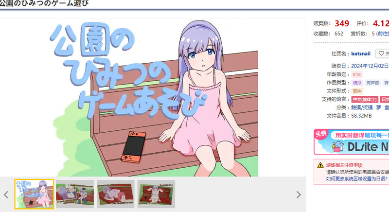 公园的秘密游戏会（公園のひみつのゲーム遊び）V1.0 DL官方中文 PC端 官中版 预览图