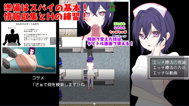 探索RPG/动态/汉化 护士医院（～潜入捜査～ 治ったら好きなナースとエッチできる病院）V1.0 内置AI汉化 双端-1 AI汉化版高清版 预览图