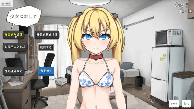 无依无靠（ユクエシラズ）V1.1 PC端 AI汉化版 预览图