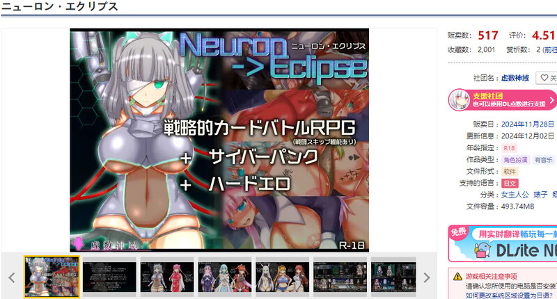 卡牌肉鸽RPG/汉化 神经元日食（ニューロン・エクリプス）V1.2 PC端 AI汉化版 预览图