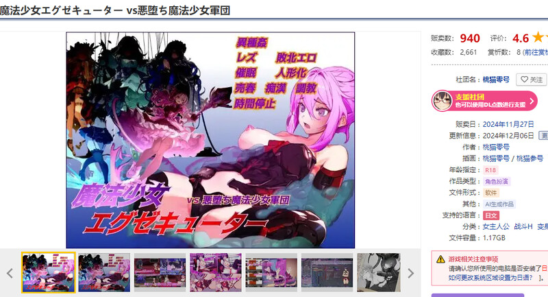 魔法少女エグゼキューター vs剧情转折魔法少女軍団 V1.23 机翻汉化 PC端 AI汉化版 预览图