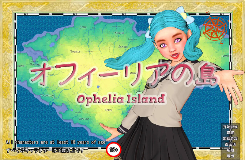 奥菲莉亚岛（Ophelia Island）V1.0 汉化中文 双端 汉化版 预览图
