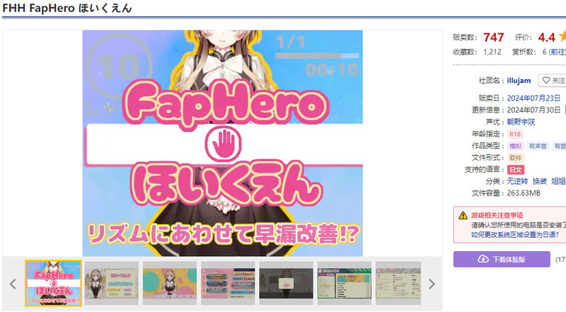 互动SLG/制服JK/换装 FapHero保育员（FHH FapHero ほいくえん） AI汉化魔改版 1 PC端 AI汉化更新版 预览图