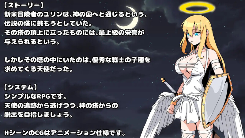 幻想/反X 天堂塔精华收集监狱（タワーオブヘヴン 精华收集監獄）V1.0 内置AI汉化 双端-900 AI汉化版 预览图