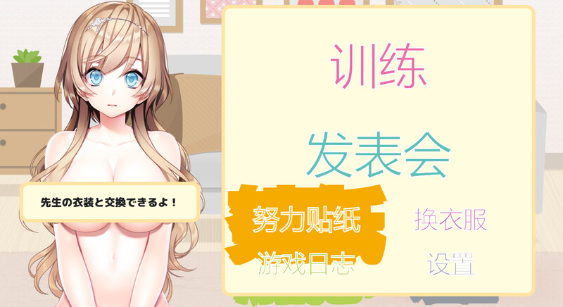 互动SLG/制服JK/换装 FapHero保育员（FHH FapHero ほいくえん） AI汉化魔改版 1 PC端 AI汉化更新版 预览图