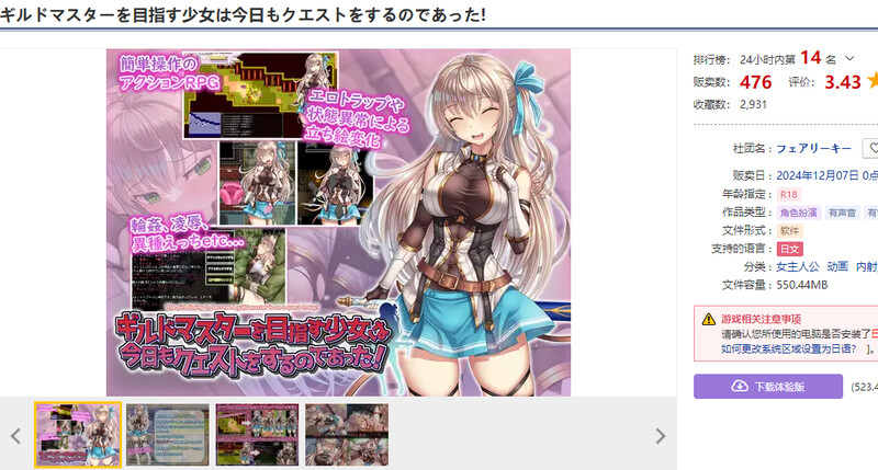 ギルドマスターを目指す少女は今日もクエストをするのであった! V1.0 AI PC端 预览图