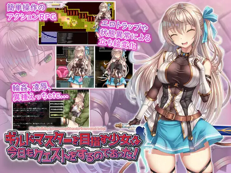 ギルドマスターを目指す少女は今日もクエストをするのであった! V1.0 AI PC端 预览图