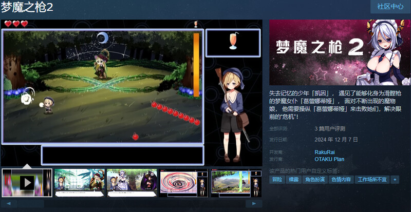 ST12月新作 动作ARPG/弹幕射击 梦魔之枪2（Guns of Succubus2 ～夢魔とメイドとマスケット～） PC端 更新版 预览图