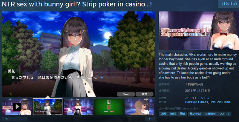 ST12月新作 桌游SLG/动态 NTR sex with bunny girl!? Strip poker in c PC端 更新版 预览图