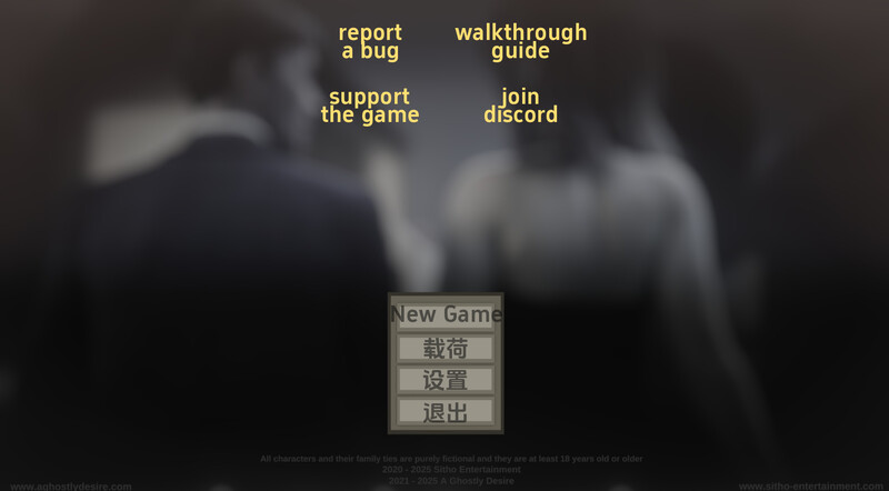 幽灵般的欲望（A Ghostly Desire）V0.8 汉化中文 双端 汉化版 预览图