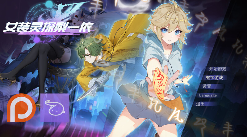 女装灵探梨一依（Sissy Detective Lily Yi）V0.3 PC端 官中版 预览图