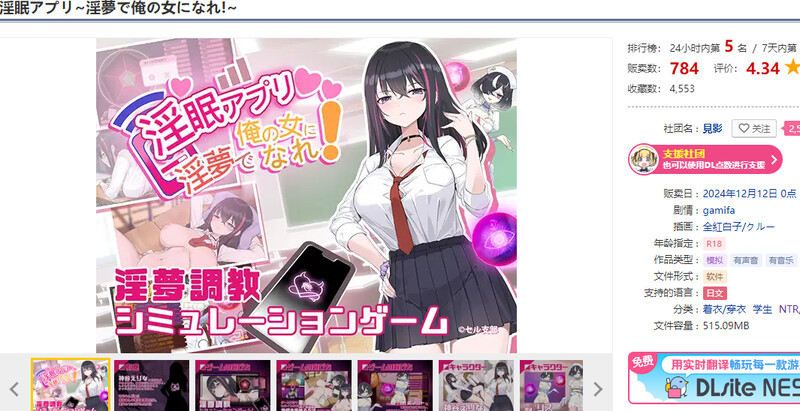 互动SLG/动态淫眠应用~在淫梦中成为我的女人!~（淫眠アプリ~淫夢で俺の女になれ!~）V1.0端 PC端 预览图