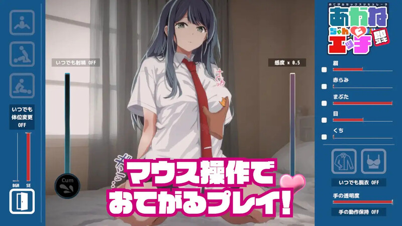 即ヌキ あかねちゃんとエッチ おてがるシミュレータ V1.0 原版生 PC端 预览图