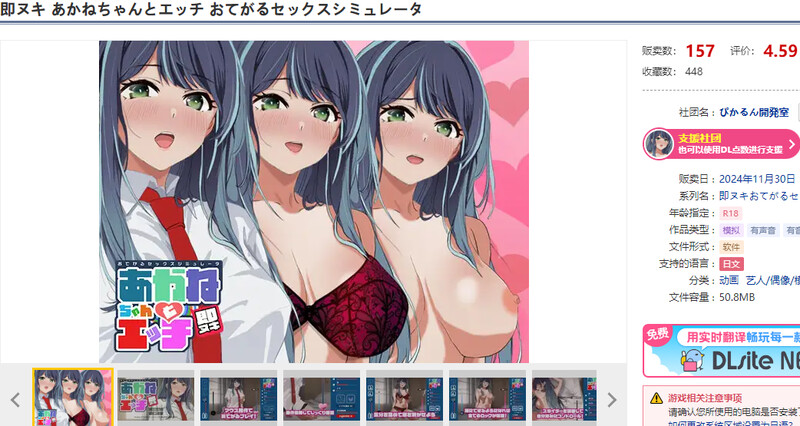 即ヌキ あかねちゃんとエッチ おてがるシミュレータ V1.0 原版生 PC端 预览图