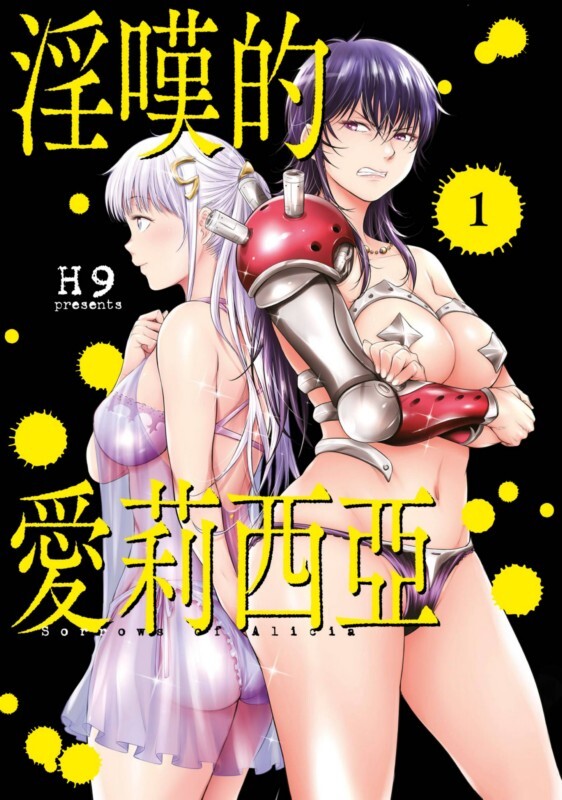 Diablo/(H9) 漫画图集 预览图