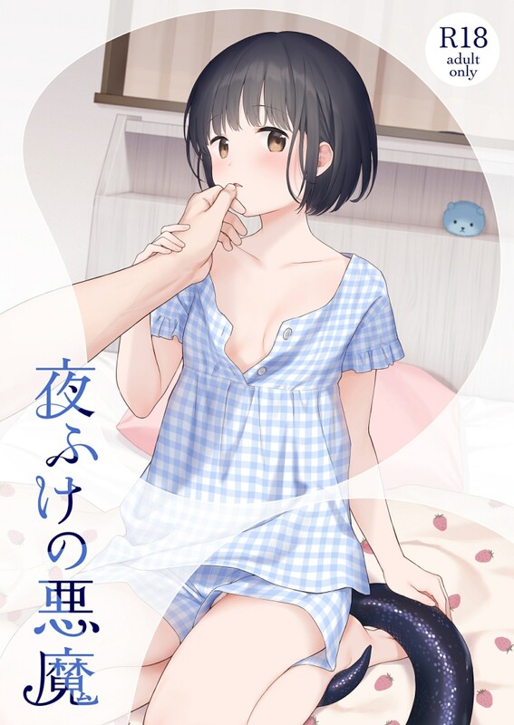 画师合集 不可不可/(関谷あさみ) 同人志X180/商业志X79/单行本X14/CGX2/画集X2 共277本合 漫画图集 预览图